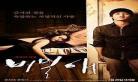 无法忍受在线播放完整版韩国_无法忍受电影未删